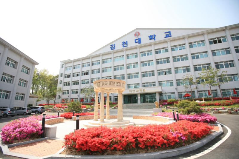 Trường Đại Học Gimcheon Hàn Quốc – 김천대학교
