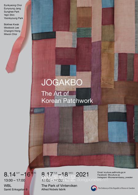 Jogakbo – Nghệ Thuật Ghép Vải Vụn Truyền Thống Hàn Quốc