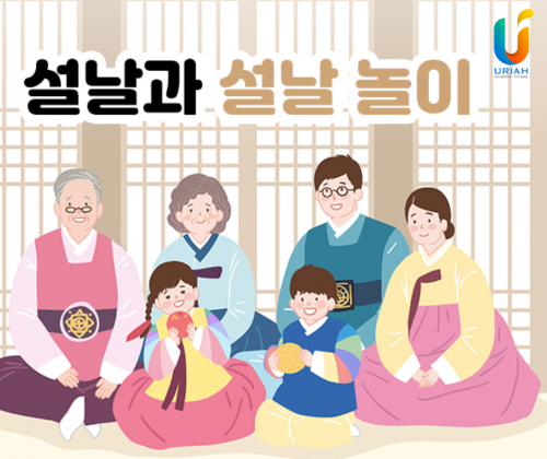 Seollal – Tết Hàn Quốc Và Những Điều Bạn Chưa Biết